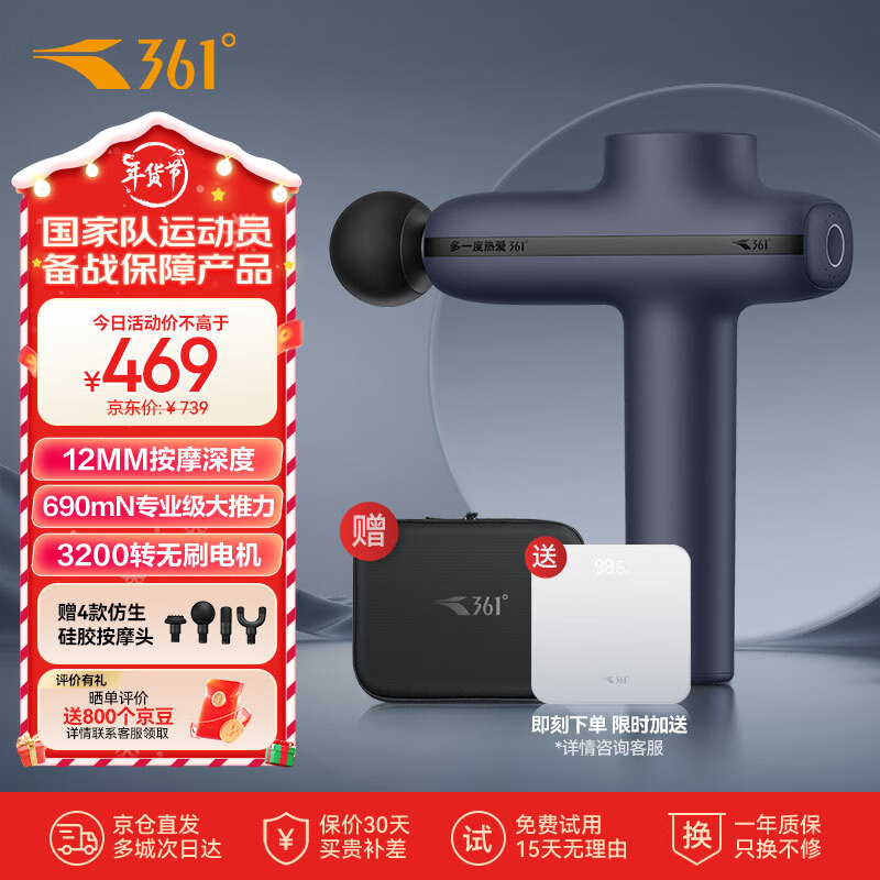 361° 度 专业级筋膜枪Pro肌肉按摩器大功率颈膜仪健身深层放松生日礼物 券后459元