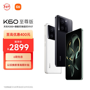 Redmi 红米 K60 至尊版 5G手机 16GB+1TB 墨羽