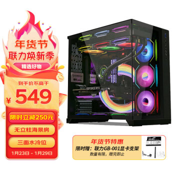 LIAN LI 联力 LIANLI 联力 包豪斯 O11D全视版 EATX无立柱海景房机箱 黑色