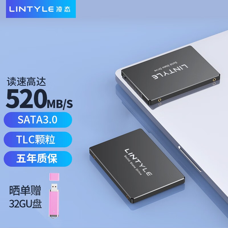 LINTYLE 凌態(tài) 固態(tài)硬盤2.5英寸 3.0接口臺式機(jī)筆記本電128G 256G 512G 120G-SSDX12 56元