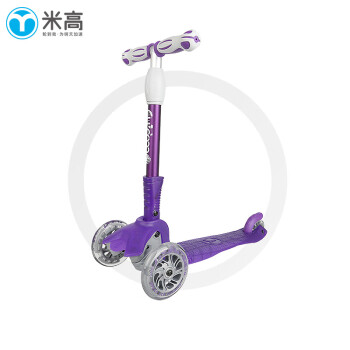 mi goals 米高 滑板车儿童可折叠可调高低带闪光三轮滑滑车踏板车2-3-12岁 小童紫色