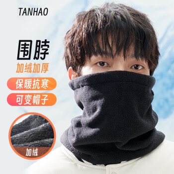 TANHAO 探浩 冬季骑行保暖面罩头套围脖护脸加厚护口罩防风防寒电动车摩托车挡风帽男女S25黑色