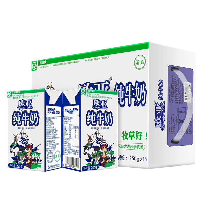 Europe-Asia 欧亚 纯牛奶250g*16盒整箱 营养牛奶 云南高原牧场 39.46元