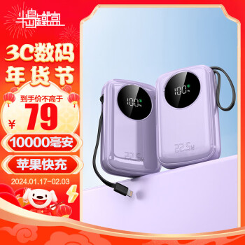 PADO 半岛铁盒 充电宝10000毫安时自带快充双线Z10000PD支持20W/22.5W超级 1000mAh