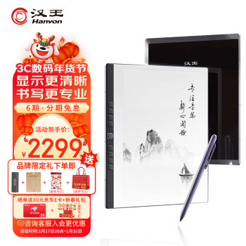 Hanvon 汉王 N10 10.3英寸墨水屏电子书阅读器 Wi-Fi 64GB 黑色