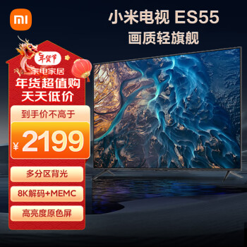 移动端、京东百亿补贴：Xiaomi 小米 L55M7-ES 液晶电视 55英寸 4K