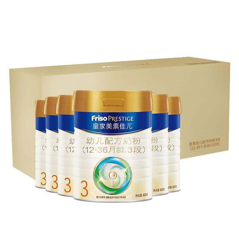 Friso PRESTIGE 皇家美素佳儿 美素佳儿（Friso）皇家幼儿配方奶粉 3段（1-3岁幼儿适用） 800克*6 1761.25元