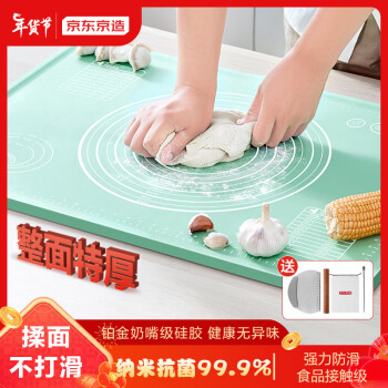京东京造 揉面垫 烘培加厚硅胶和面擀面案板带刻度 抗菌率99.9% （70*50）