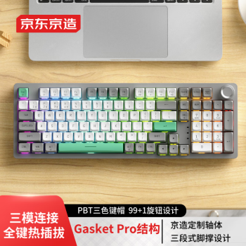京东京造 JZ990 99键 2.4G蓝牙 多模无线机械键盘 雪天青 冰晶围墙轴RGB RGB