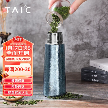 TAIC 太可钛杯子纯钛保温杯带滤网男女钛水杯大容量茶杯 420ml 瀚海蓝