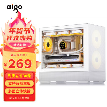 aigo 爱国者 星璨 岫 白色 游戏电脑台式主机箱 支持背插主板 M-ATX主板/顶部360水冷