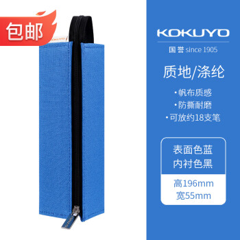 KOKUYO 国誉 笔袋WSG-PC22大容量收纳袋可展开便携对开式男女笔袋方形学生文具袋 蓝色