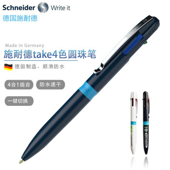 施耐德电气 施耐德（Schneider） 四色多功能笔 多色圆珠笔四色笔 彩色 黑蓝红绿 做笔记 可换笔芯 深蓝