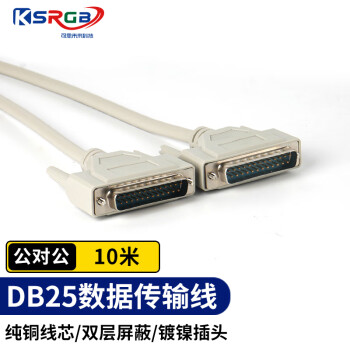 KSRGB 可思未来 DB25连接线 DB25线并口线电脑打印机数据连接线公对母 针对孔税控机 公对公 10米 KS-D-DB251