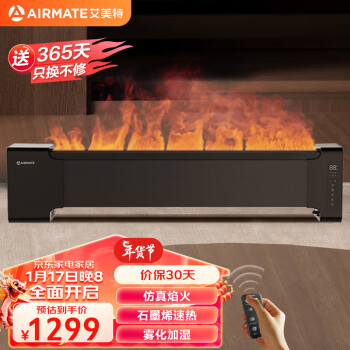 AIRMATE 艾美特 石墨烯踢脚线取暖器暖风机家用电暖器电暖气片 浴室防水防烫加湿烤火炉移动地 AIR6