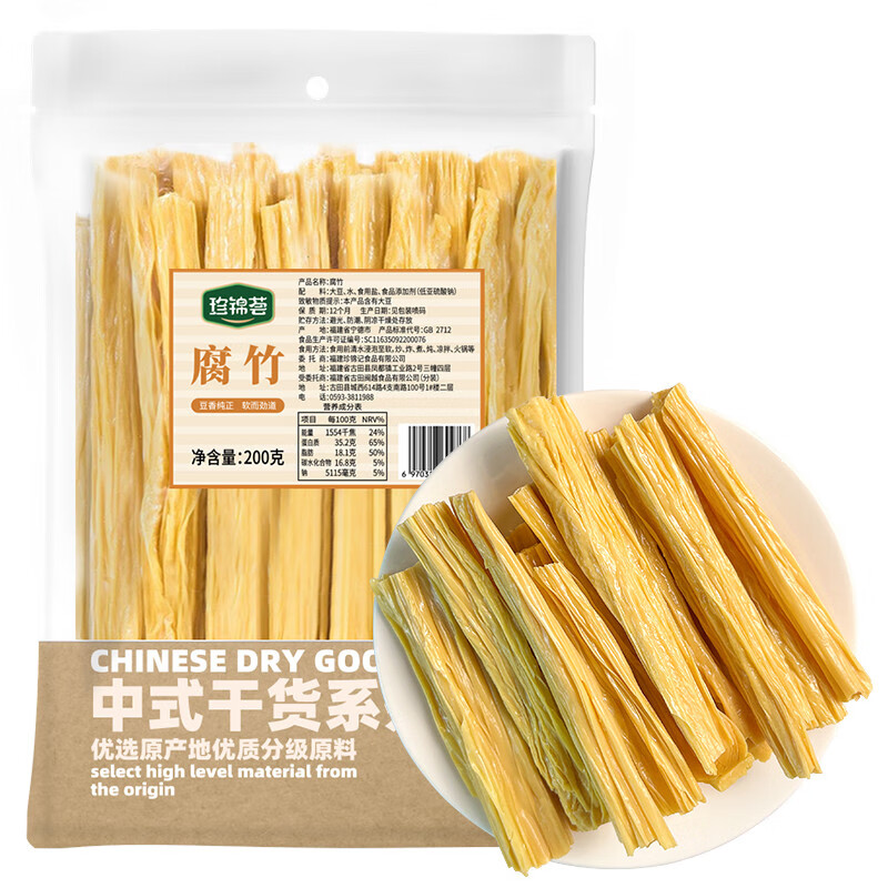 珍锦荟 腐竹 200g 8.72元（26.16元/3件）