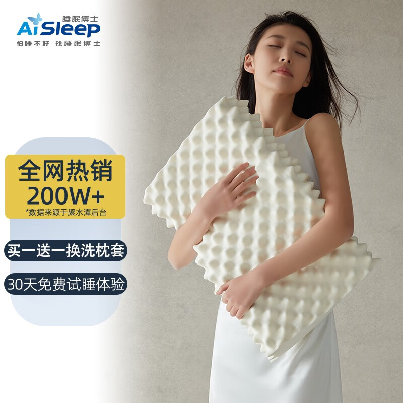 限移动端：Aisleep 睡眠博士 枕头枕芯 乳胶枕超92%+含量泰国进口乳胶护颈枕颈椎枕 60*36*10/13cm按摩大颗粒 98元