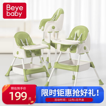 B.E 贝易 宝贝儿童餐椅1-3岁宝宝餐椅6个月多功能婴儿餐椅便携可折叠吃饭座椅