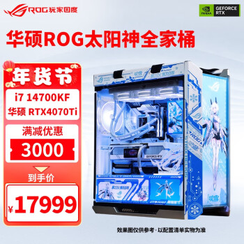 ASUS 华硕 DIY组装台式电脑 十：13700KF/Z790吹雪/4080