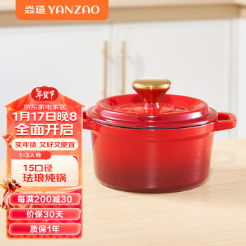 YANZAO 焱造 铸铁珐琅锅 15经典系列炖煮锅煲汤锅电磁炉通用微压搪瓷锅 渐变红