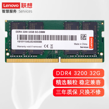 ThinkPad 思考本 联想笔记本内存条 DDR4 3200四代内存扩展条适用戴尔惠普 32G DDR4 3200 P15 P15V X1-extreme P1gen