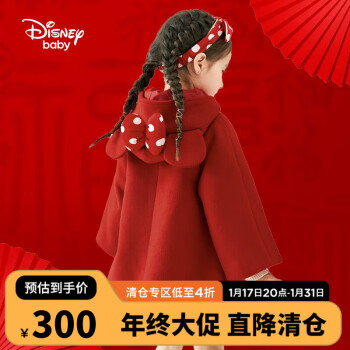Disney 迪士尼 童装儿童女童毛呢红色大衣外套连帽插肩A版新年2022DB241IE10 140