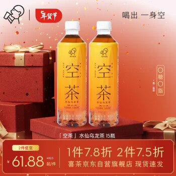 HEYTEA 喜茶 空茶水仙乌龙茶0糖0卡0脂茶饮料500ml*15瓶整箱