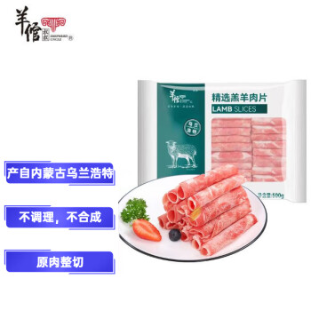 羊倌叔叔 精选羔羊肉片 500g