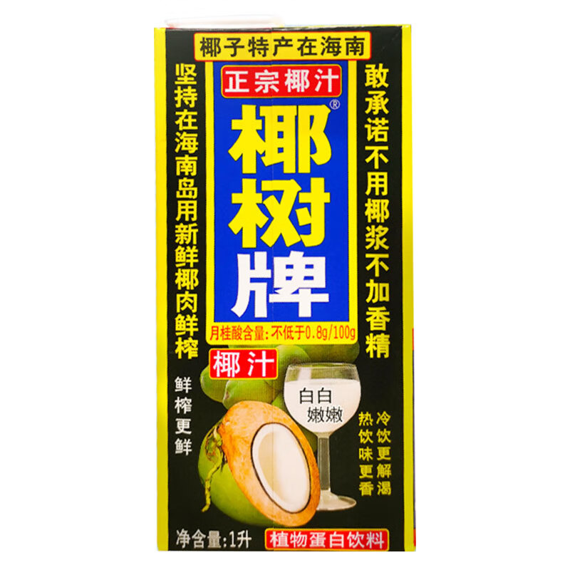 椰树 椰汁正宗椰树牌椰子汁饮料 1L/盒 植物蛋白椰奶 12.9元