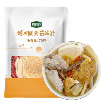 珍锦荟 螺片猴头菇汤料70g海产菌汤包煲汤火锅食材 煲汤食材