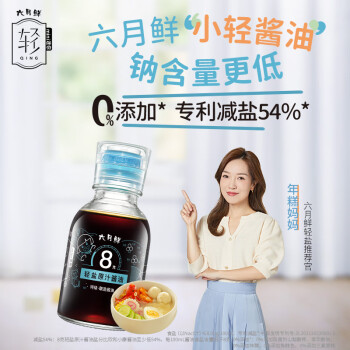 Shinho 欣和 生抽 六月鲜·轻8克轻盐特级原汁酱油 100ml 0%添加防腐剂