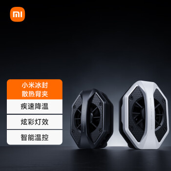 Xiaomi 小米 冰封散热背夹 手机散热器 半导体制冷直播可用降温 小米华为苹果手机通用（珍珠白）