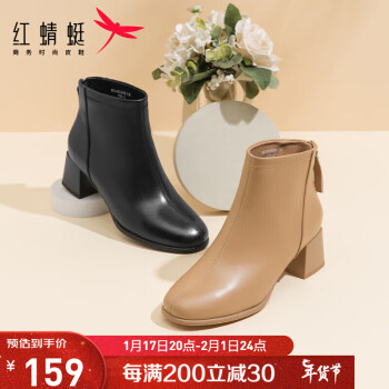 红蜻蜓 短靴女23冬季后拉链时装靴瘦瘦弹力靴粗跟 WCC43734杏色单里37