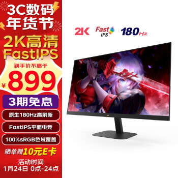 ViewSonic 优派 27英寸FastIPS 显示器2K、180Hz、100%sRGB VX2757-2K-PRO