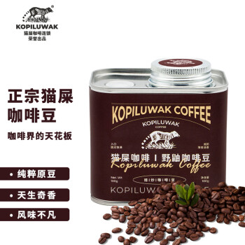 KOPILUWAK COFFEE 野鼬咖啡 印尼正宗手冲精品豆100g