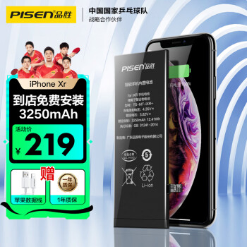 PISEN 品胜 苹果XR电池