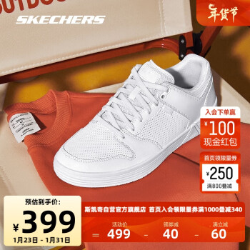 SKECHERS 斯凯奇 男子经典复古板鞋纯色学院风运动小白鞋222188 WHT 40
