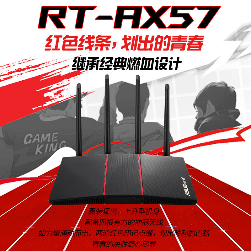 ASUS 華碩 RT-AX57 雙頻3000M 家用千兆Mesh無(wú)線路由器 Wi-Fi 6 黑色 單個(gè)裝 券后289元