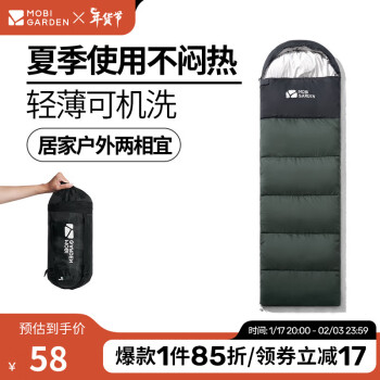 牧高笛 加厚棉睡袋 EX19562001