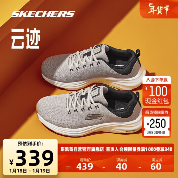 SKECHERS 斯凯奇 运动鞋男网布透气轻便吸震 灰褐色/黑色710 43