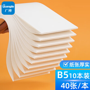 GuangBo 广博 B5草稿纸高中空白数学 10本装40张 FB61012