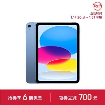 Apple 苹果 iPad10.9英寸平板电脑 2022年款蓝色