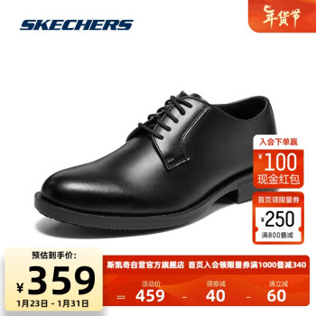 SKECHERS 斯凯奇 男士工作鞋商务休闲尖头正装皮鞋200125 BLK 43
