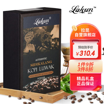 Lakun GAYO 拉昆 印尼原装 麝香猫猫屎咖啡 100克