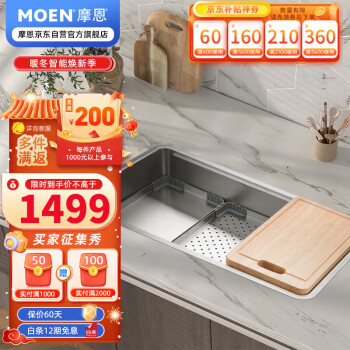 MOEN 摩恩 304不锈钢第二代多层空间复式大单槽抽拉厨房龙头套餐SK74631D