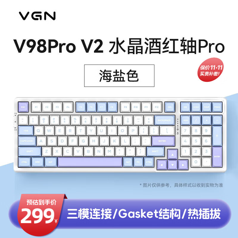 VGN V98PRO V2 三模 客制化键盘 机械键盘 全键热插拔 gasket结构 269元