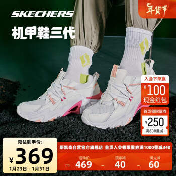 SKECHERS 斯凯奇 机甲鞋三代丨赵露思同款情侣厚底增高时尚机能风运动鞋软底休闲鞋