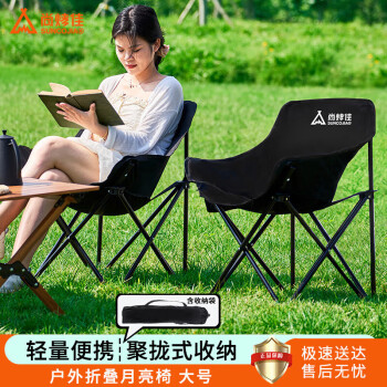 尚烤佳 Suncojia）折叠椅 折叠凳 月亮椅 钓鱼凳子  户外便携折叠露营椅子 写生椅子