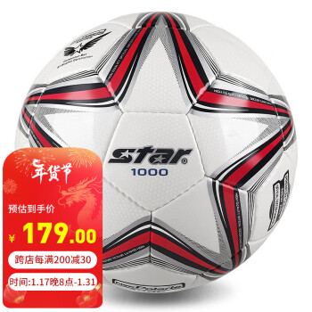 star 世达 SB375 手缝足球 5号/标准 白红色