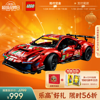 LEGO 樂高 Technic科技系列 42125 法拉利 488 GTE